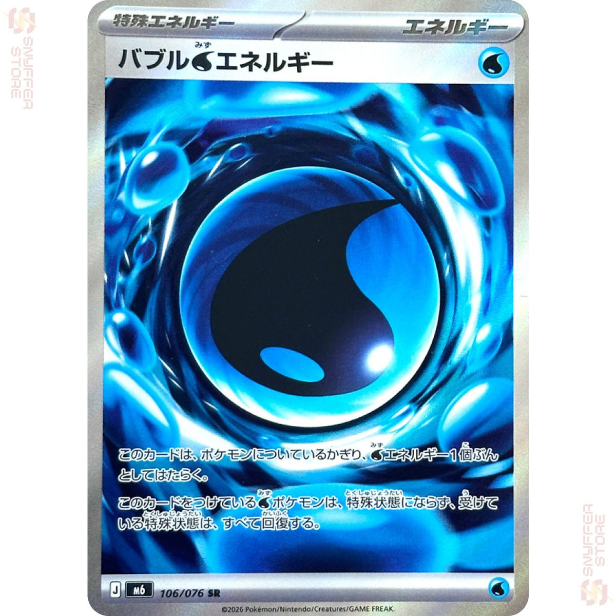 Bubble Water Energy 106/076 – Storm Emeralda (M6) – Japanese