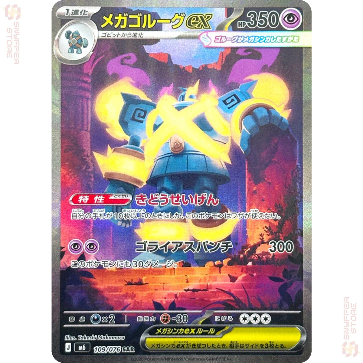 Mega Golurk ex 109/076 – Storm Emeralda (M6) – Japanese