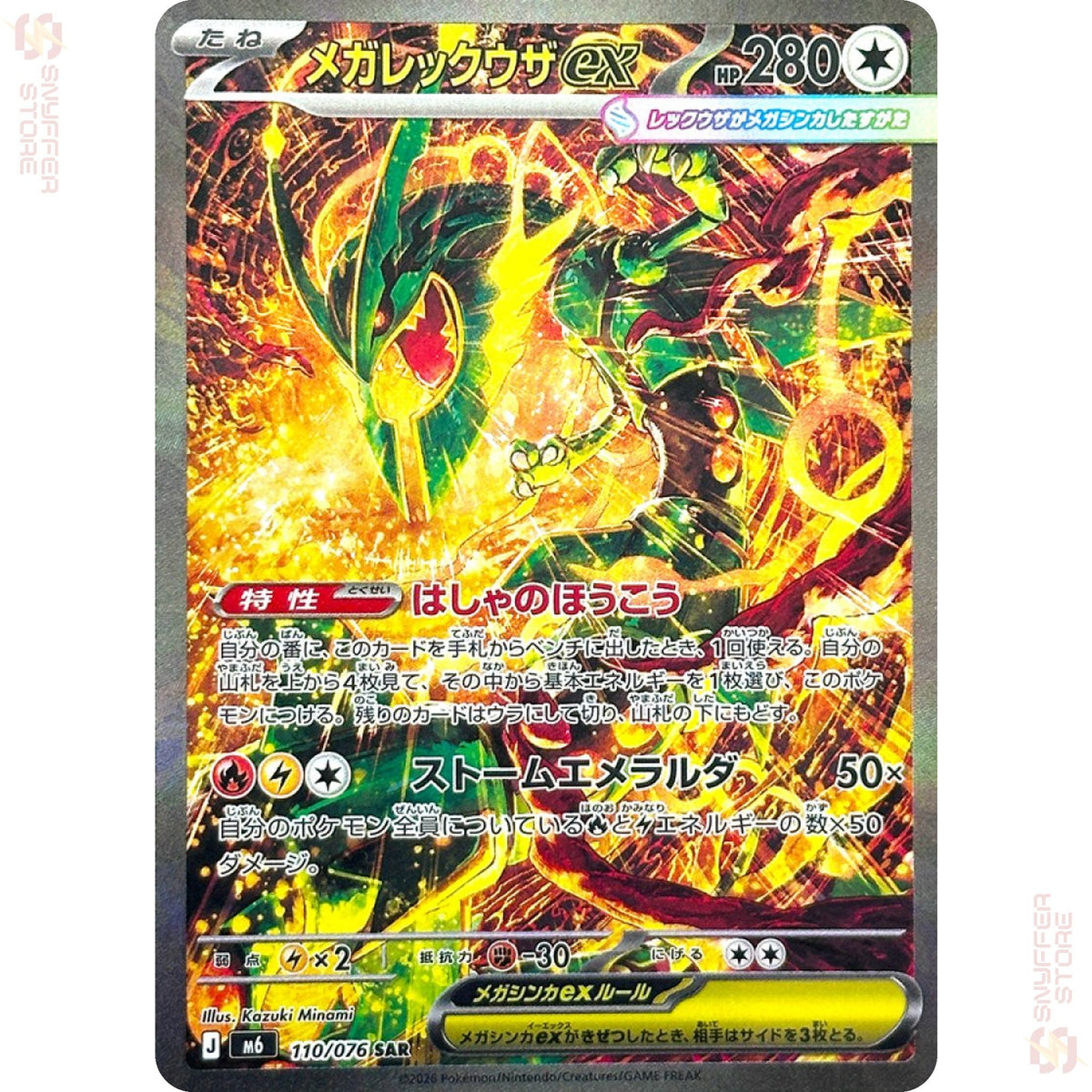 Mega Rayquaza ex 110/076 – Storm Emeralda (M6) – Japanese