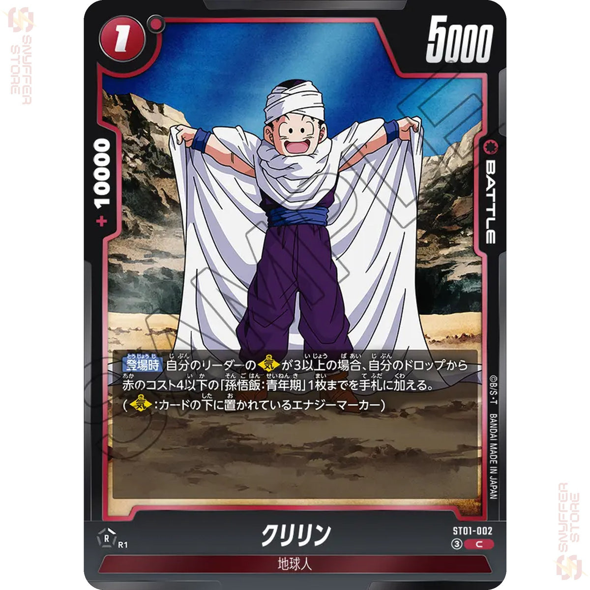 Krillin ST01-002 (Standard)