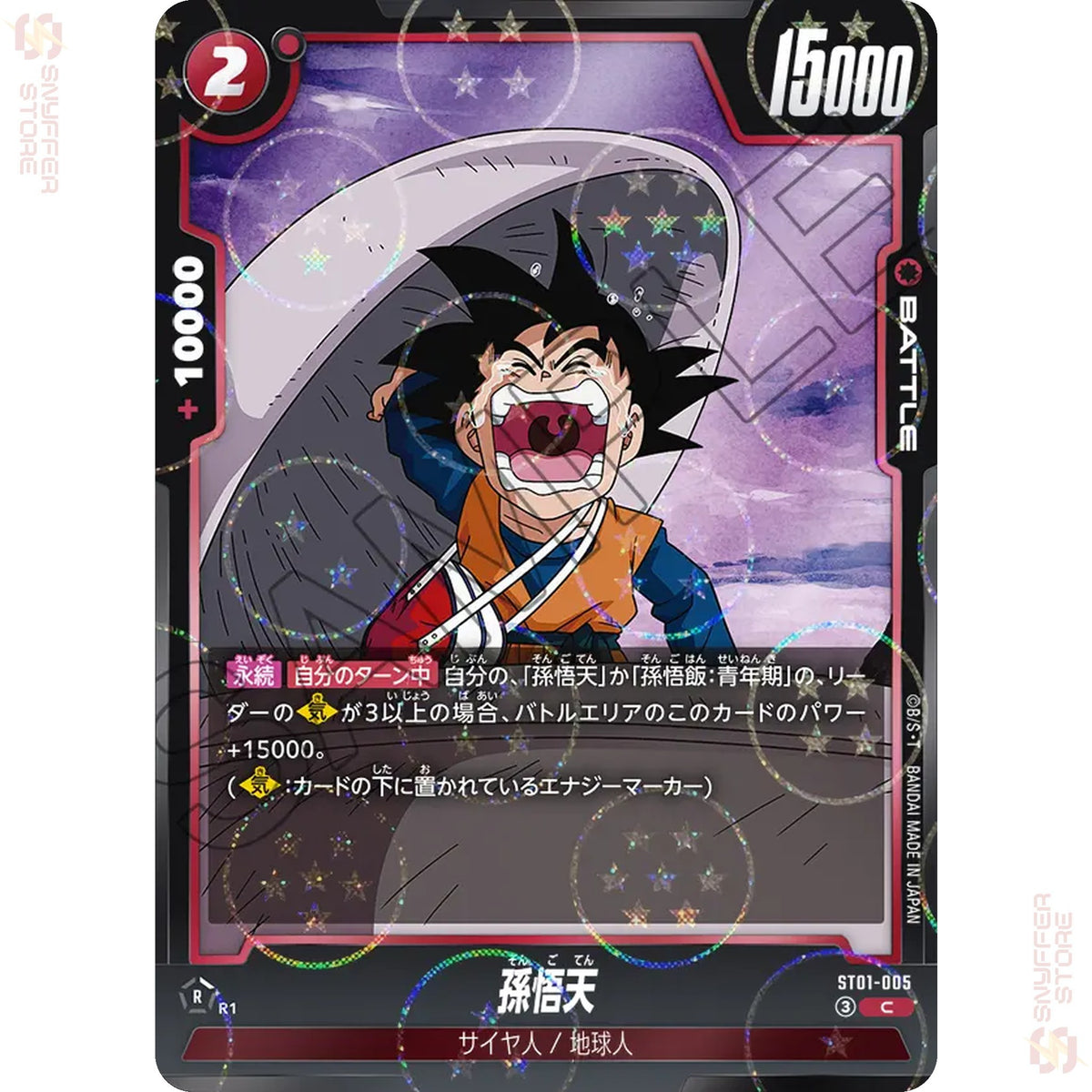 Son Goten ST01-005 (Reverse Foil)