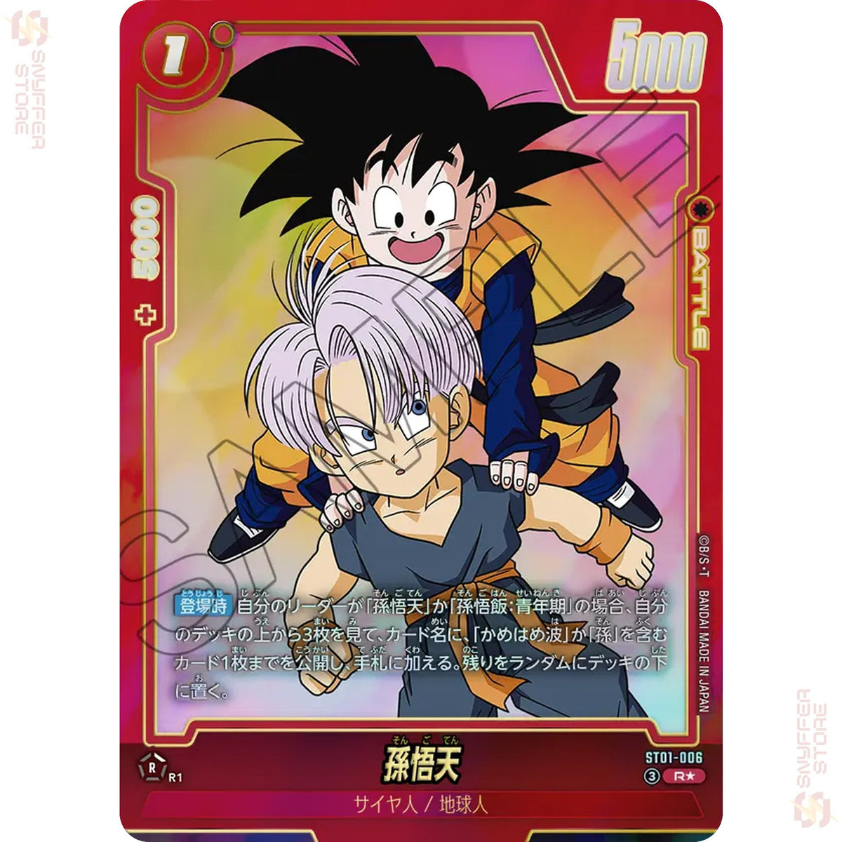Son Goten ST01-006 (Alt Art)