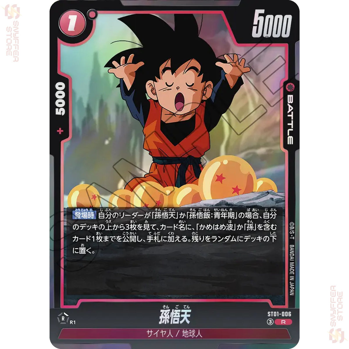 Son Goten ST01-006 (Standard)