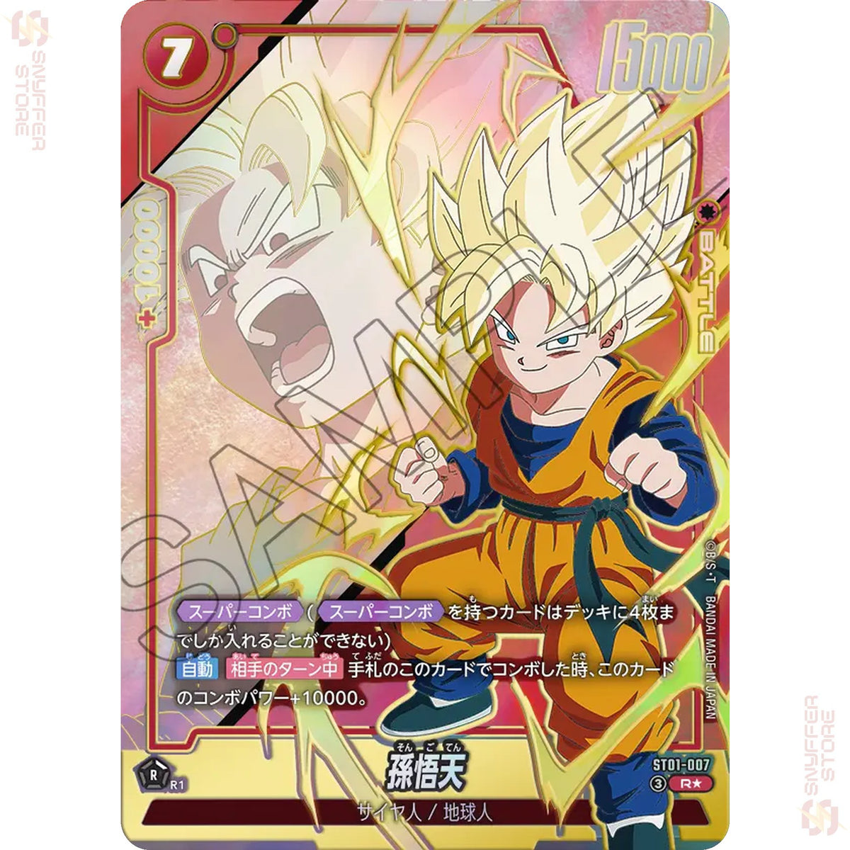Son Goten ST01-007 (Alt Art)