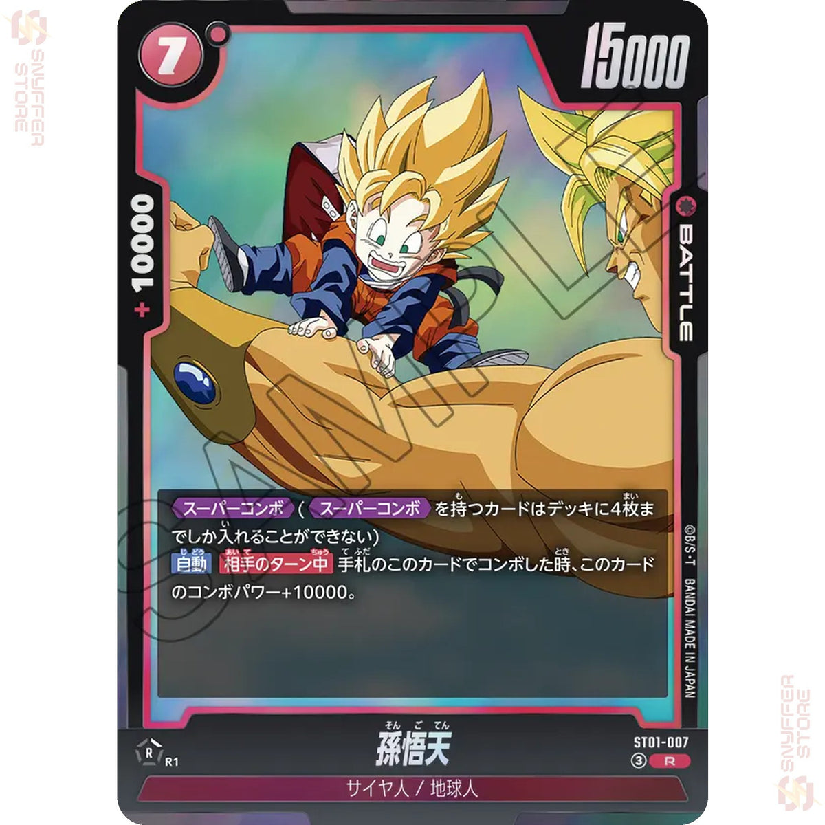 Son Goten ST01-007 (Standard)