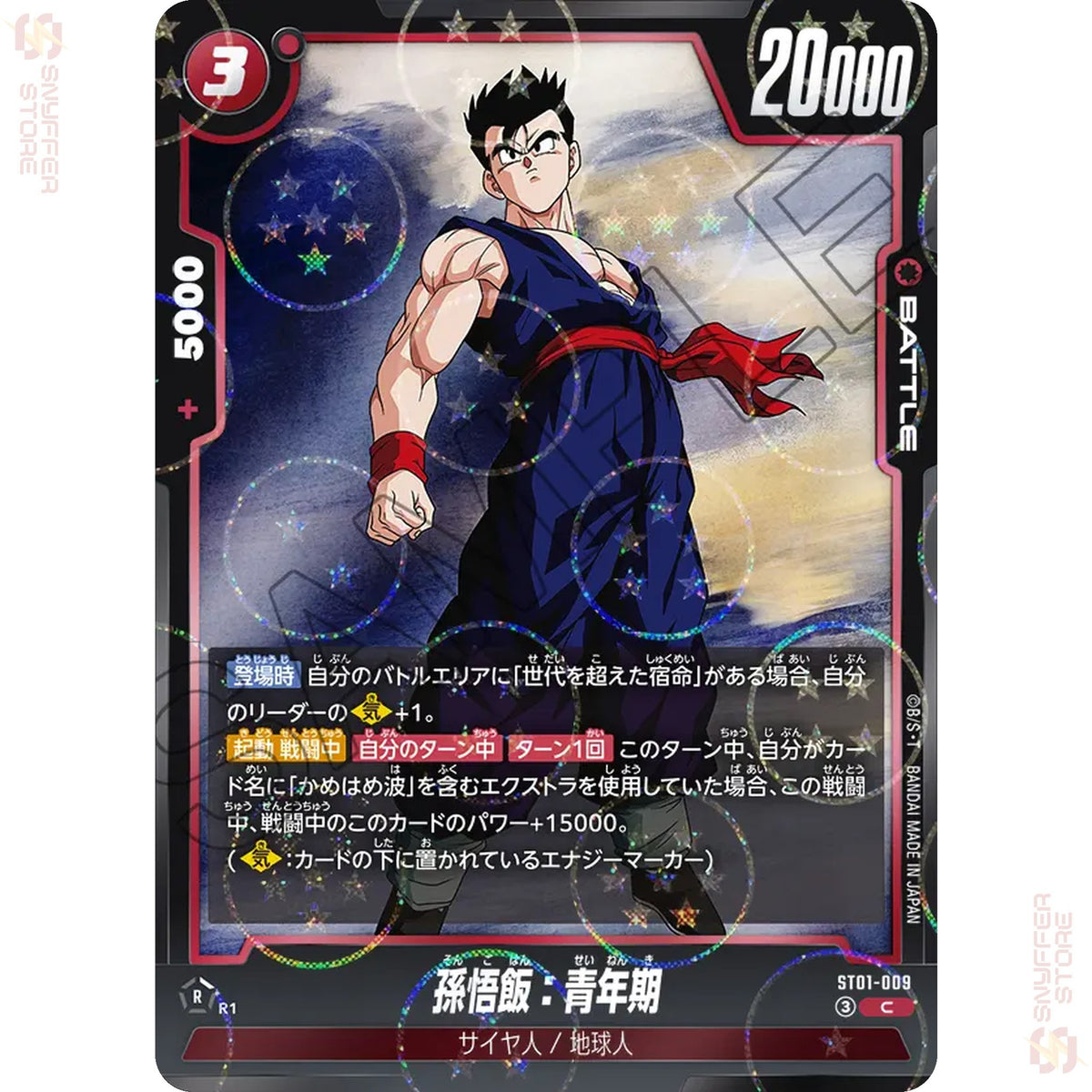 Son Gohan : Adolescence ST01-009 (Reverse Foil)
