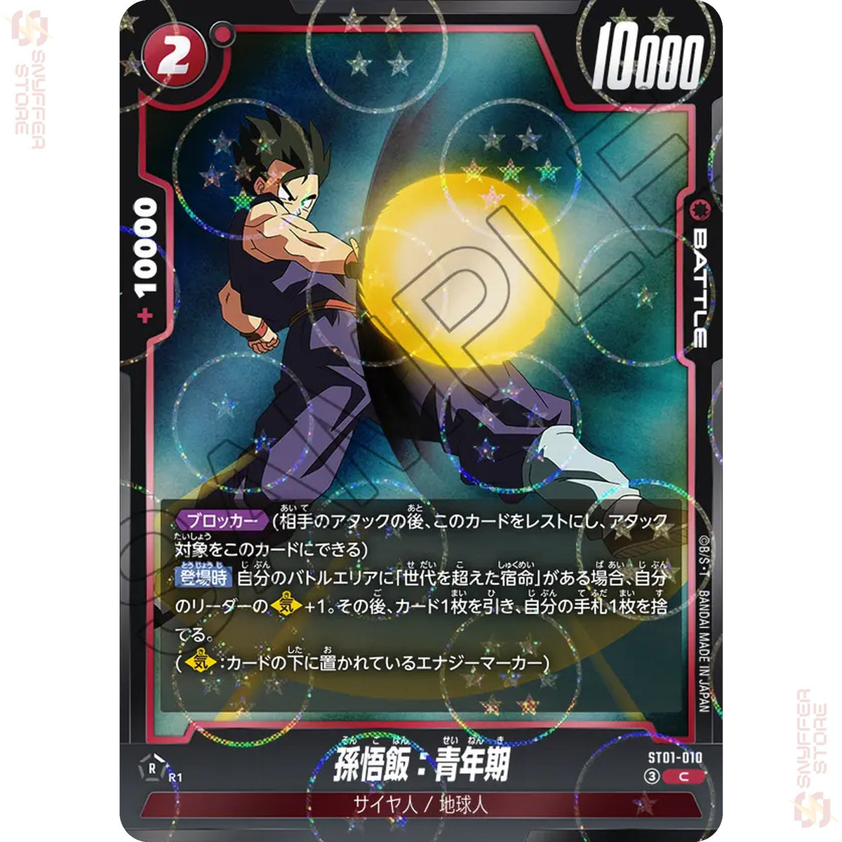 Son Gohan : Adolescence ST01-010 (Reverse Foil)