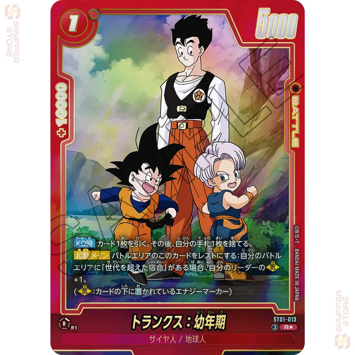 Trunks : Youth ST01-013 (Alt Art)