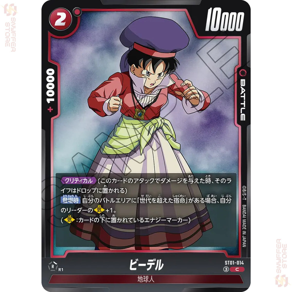 Videl ST01-014 (Standard)