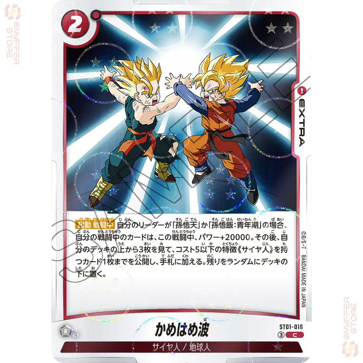 Kamehameha ST01-016 (Reverse Foil)