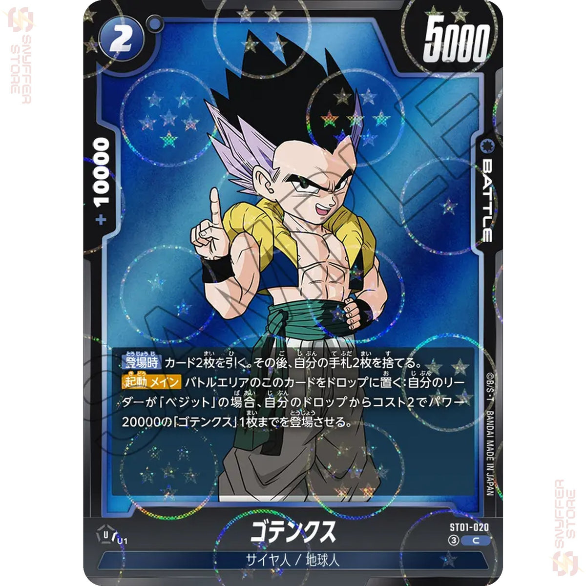 Gotenks ST01-020 (Reverse Foil)