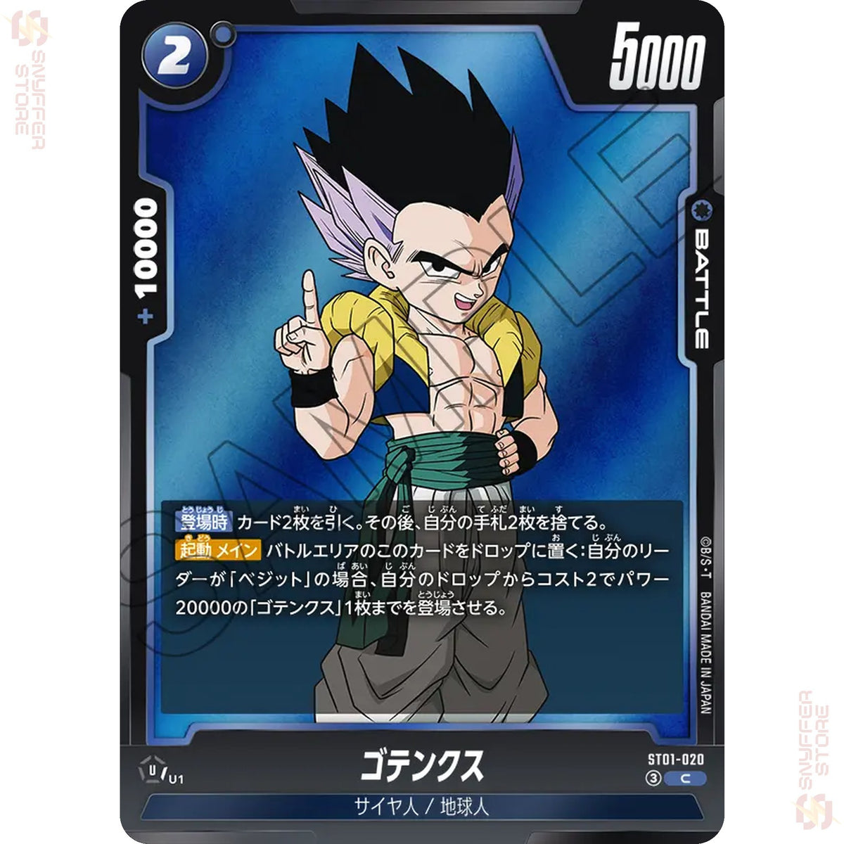 Gotenks ST01-020 (Standard)