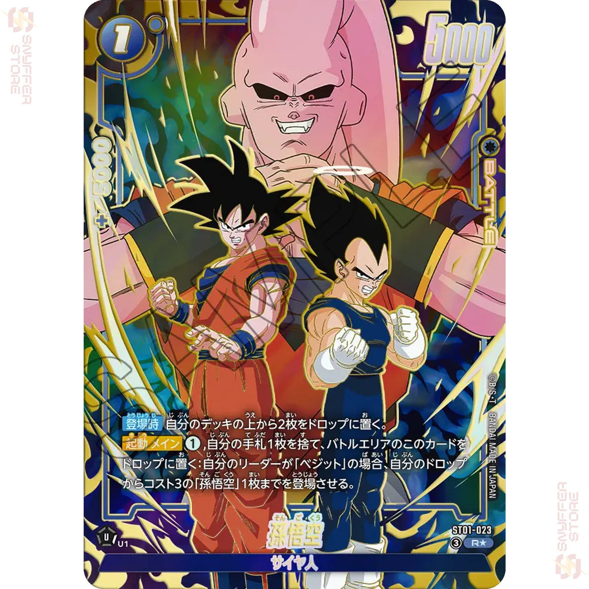 Son Goku ST01-023 (Alt Art)