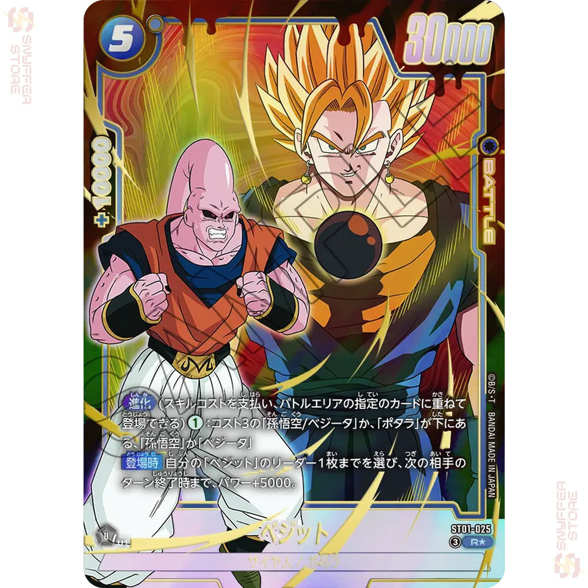 Vegito ST01-025 (Alt Art)