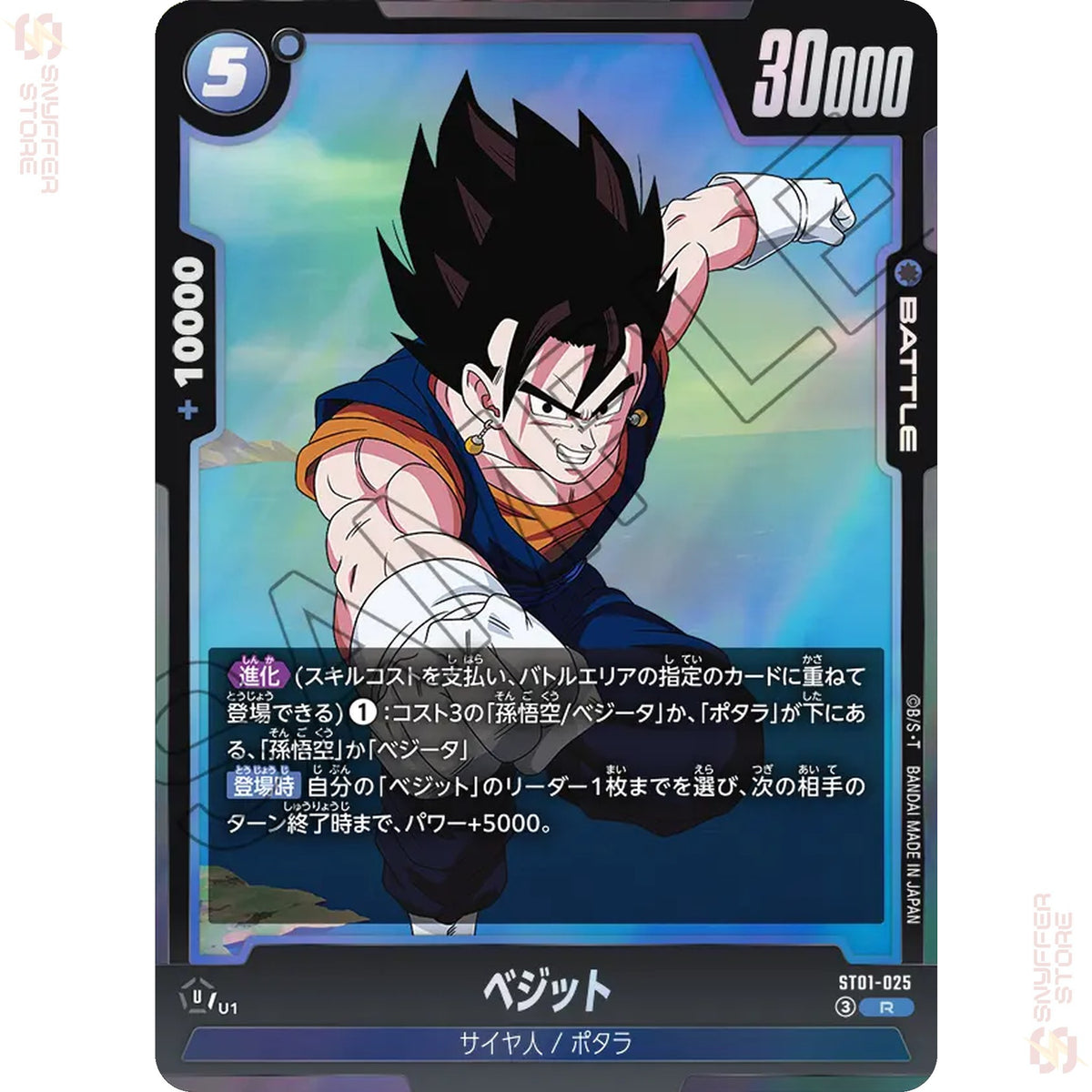 Vegito ST01-025 (Standard)