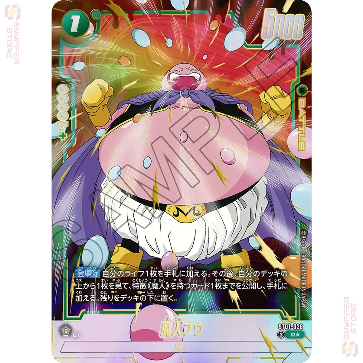 Majin Buu ST01-028 (Alt Art)