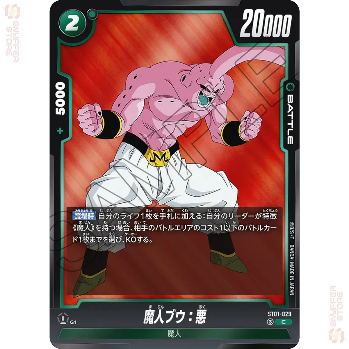 Majin Buu : Evil ST01-029 (Standard)