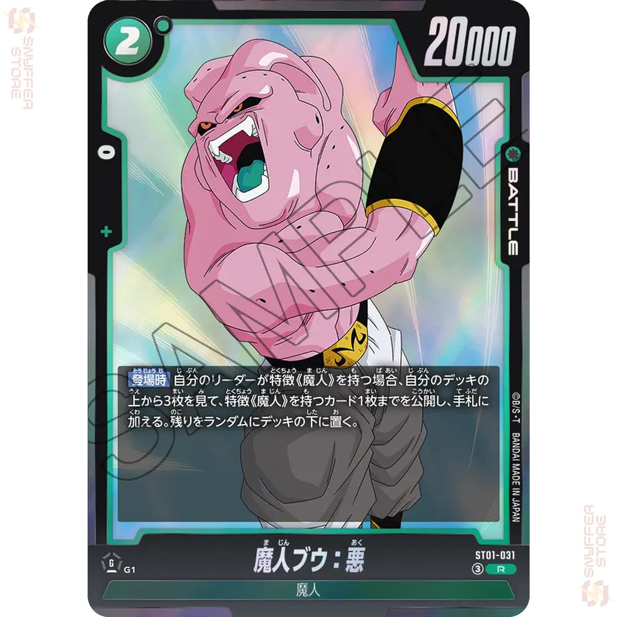 Majin Buu : Evil ST01-031 (Standard)