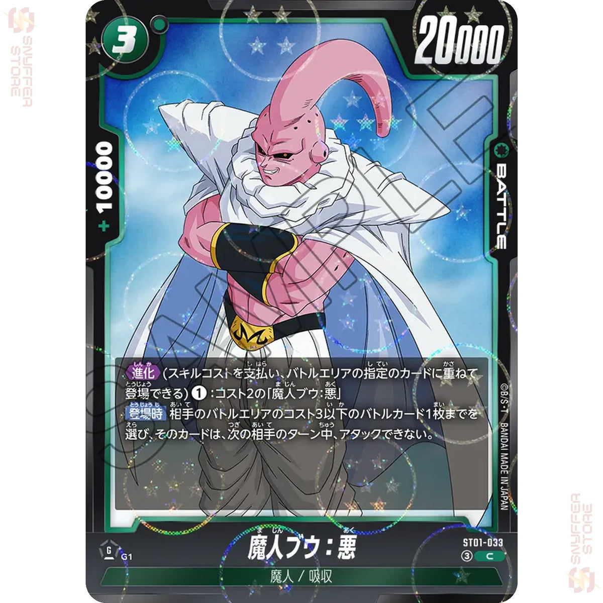 Majin Buu : Evil ST01-033 (Reverse Foil)