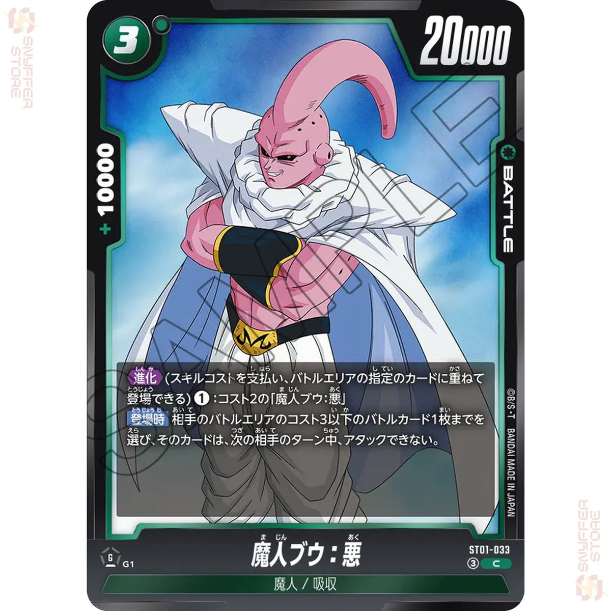 Majin Buu : Evil ST01-033 (Standard)