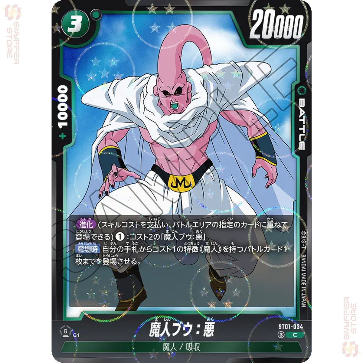 Majin Buu : Evil ST01-034 (Reverse Foil)