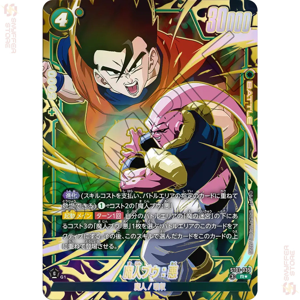 Majin Buu : Evil ST01-035 (Alt Art)