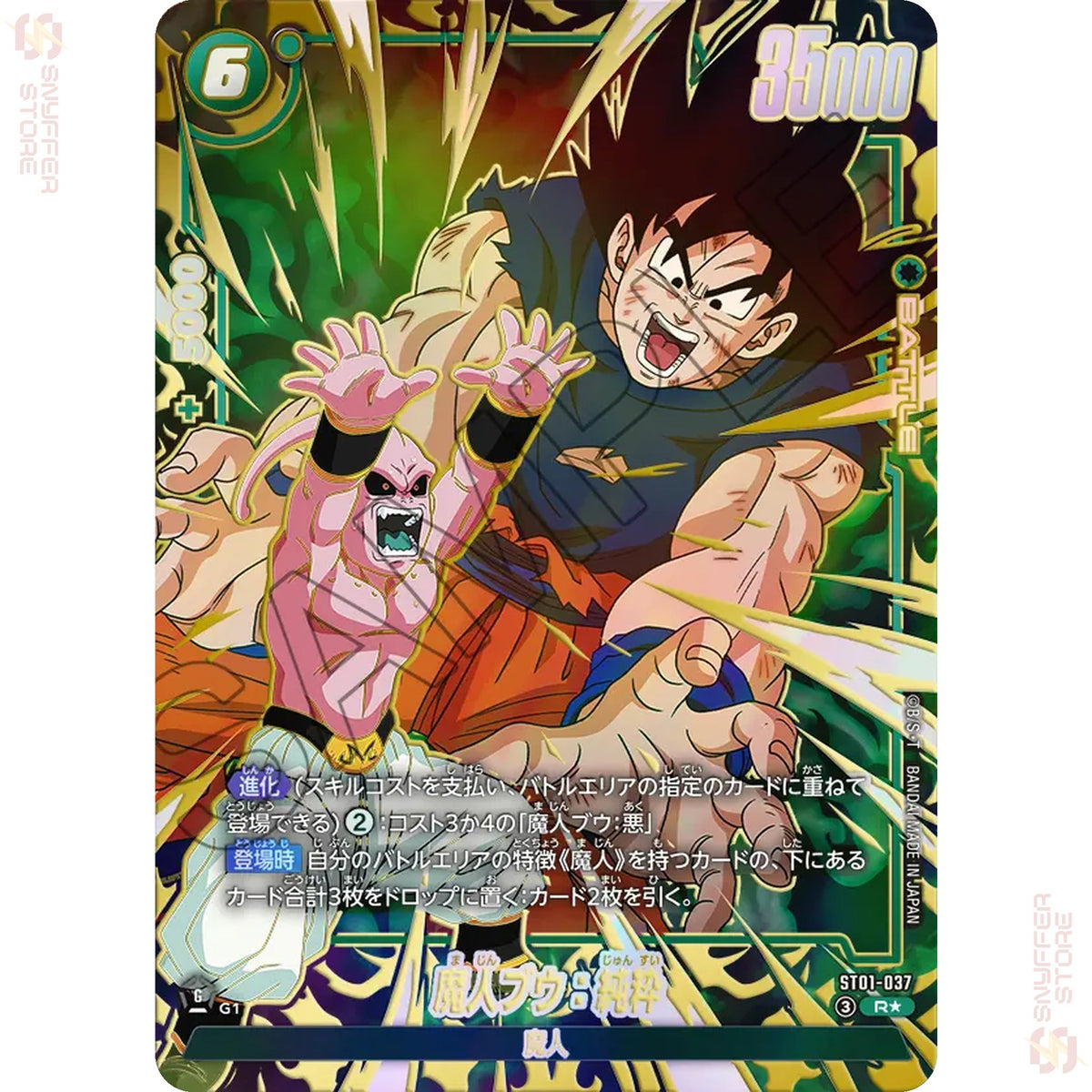 Majin Buu : Kid ST01-037 (Alt Art)
