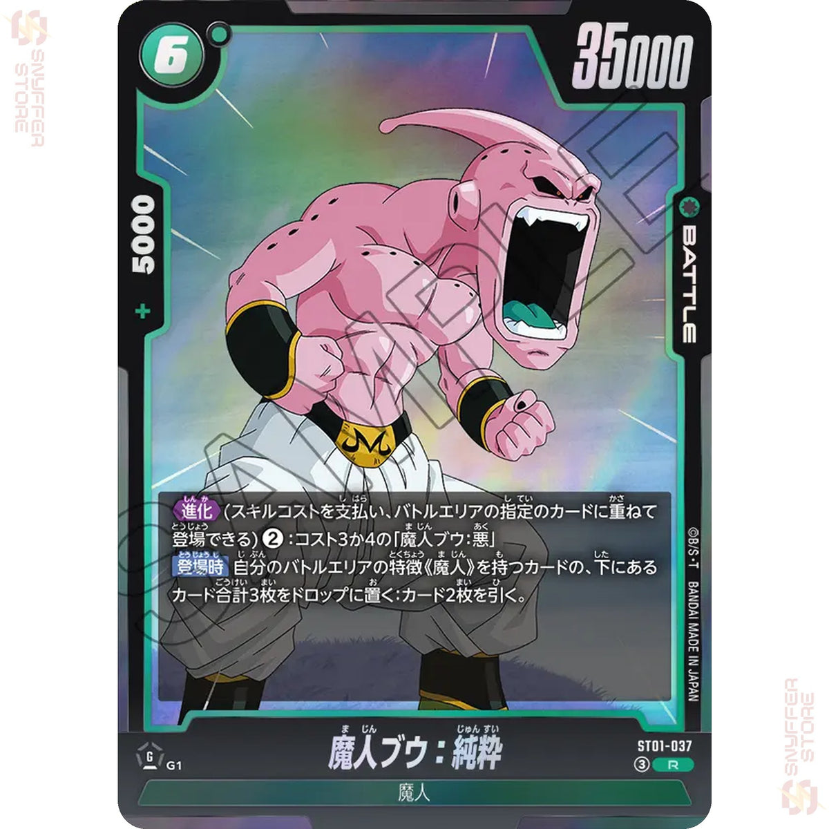 Majin Buu : Kid ST01-037 (Standard)