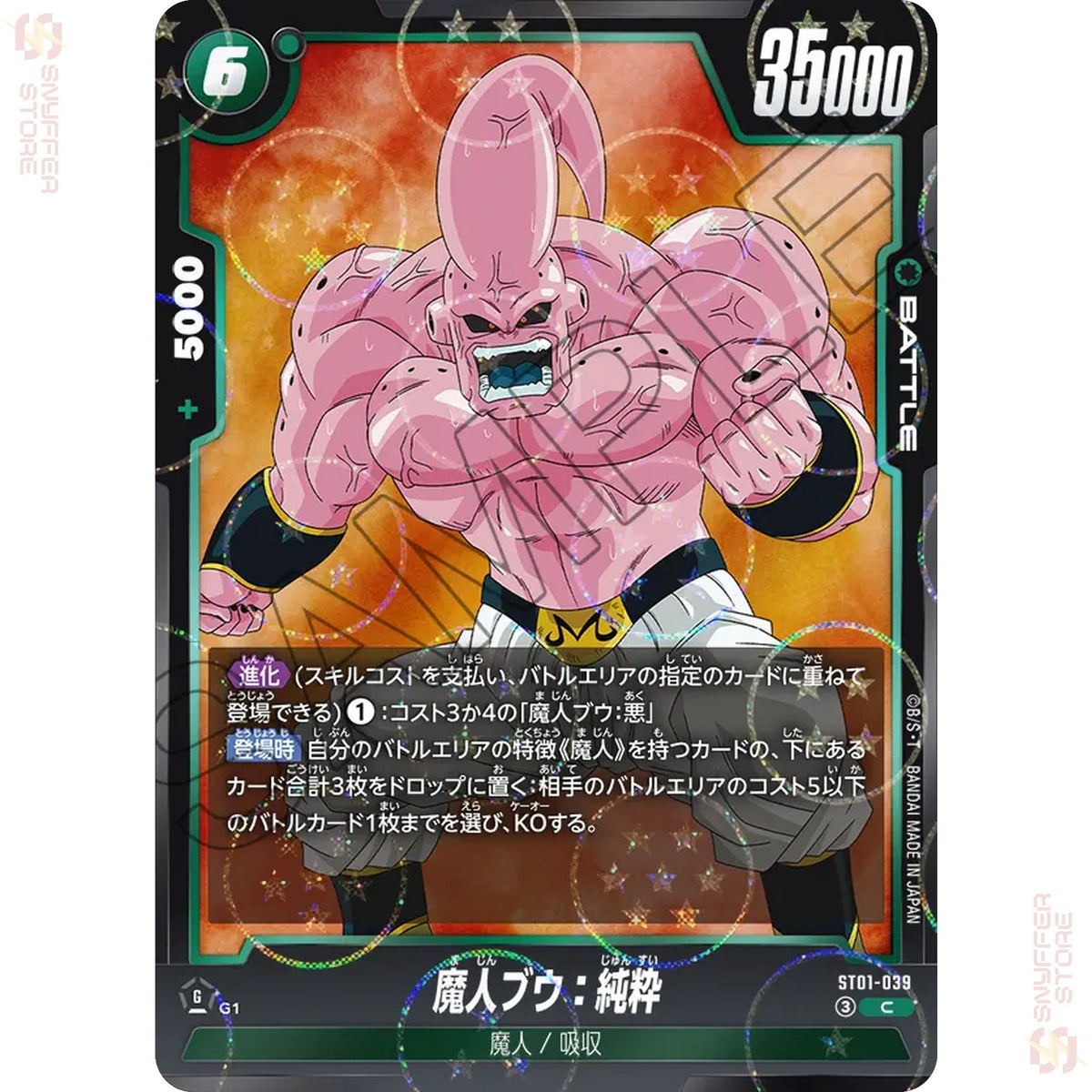 Majin Buu : Kid ST01-039 (Reverse Foil)