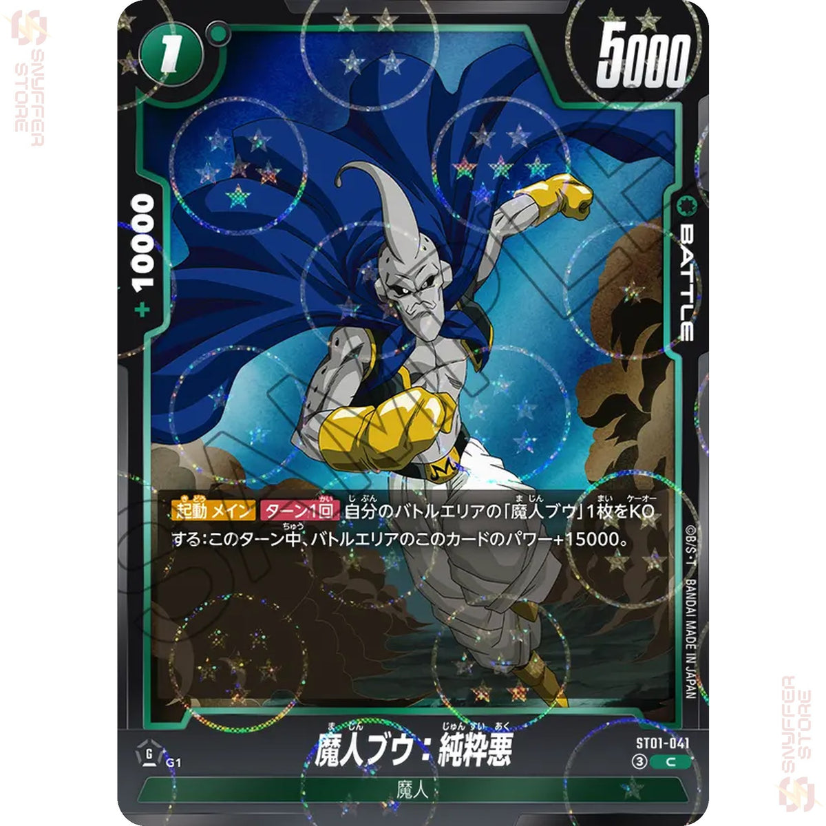 Majin Buu : Pure Evil ST01-041 (Reverse Foil)