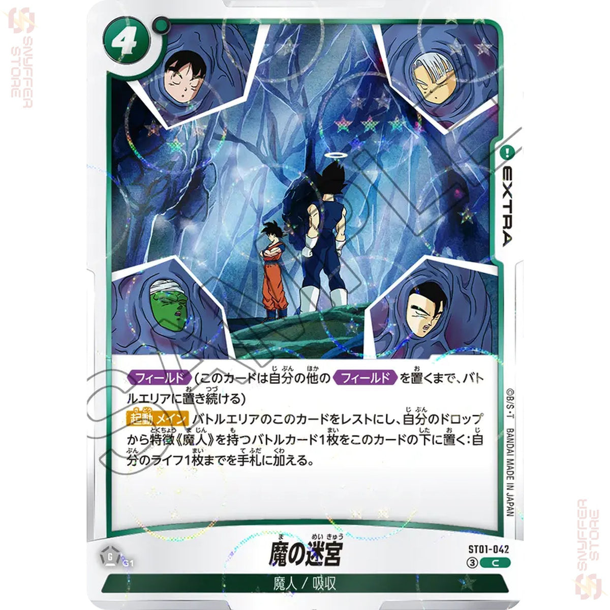 Demonic Maze ST01-042 (Reverse Foil)