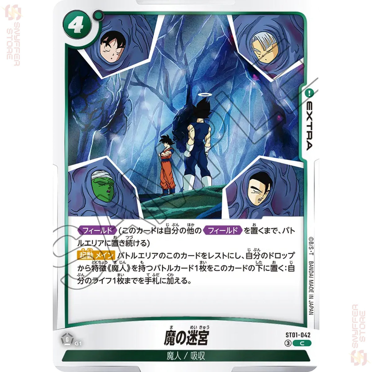 Demonic Maze ST01-042 (Standard)