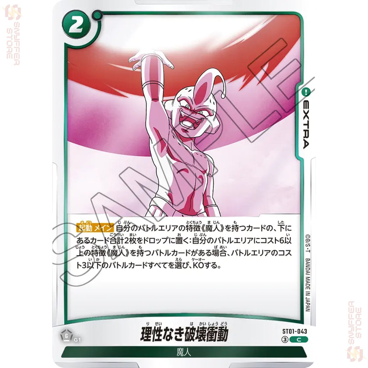 Irrational Destructive Impulse ST01-043 (Standard)