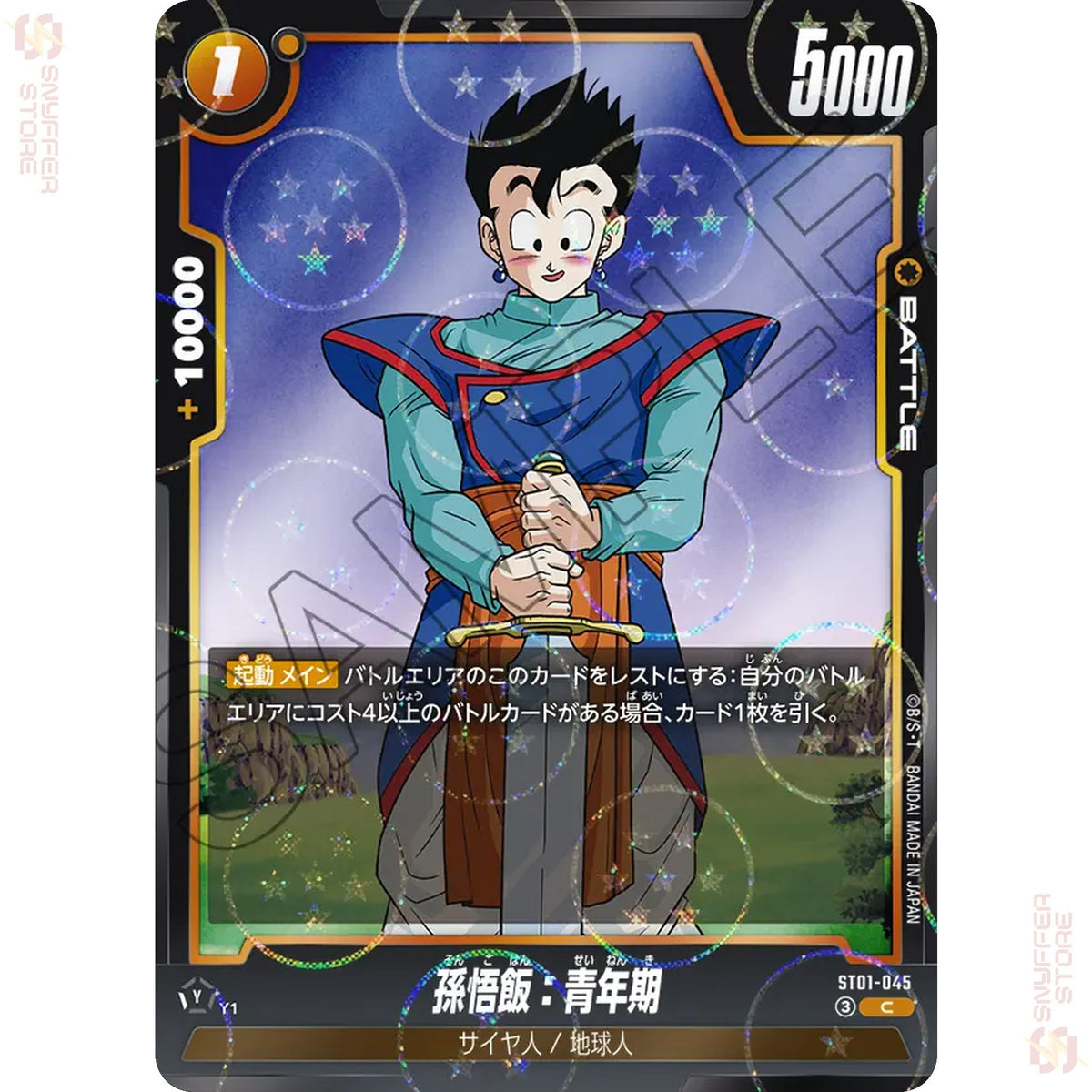 Son Gohan : Adolescence ST01-045 (Reverse Foil)