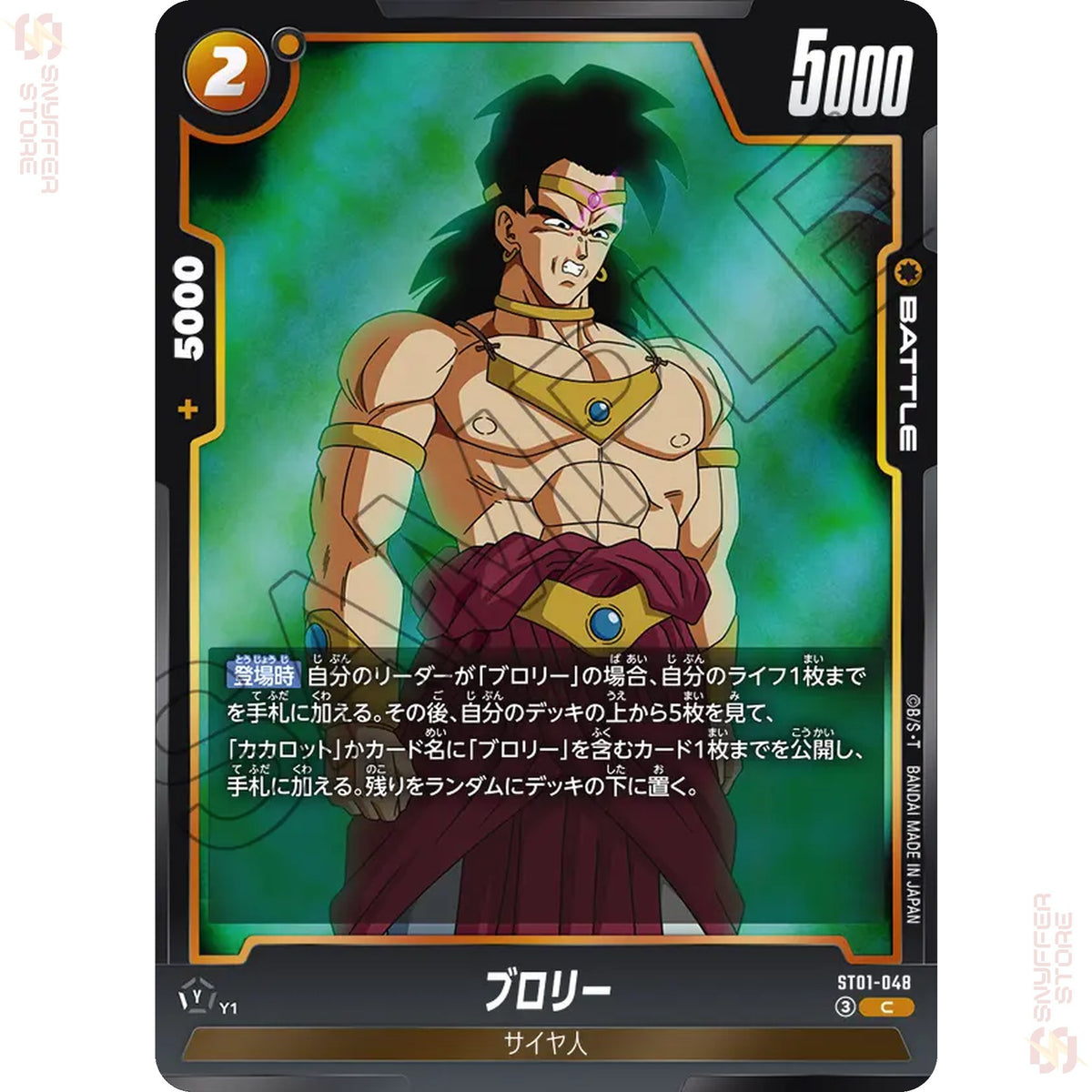 Broly ST01-048 (Standard)