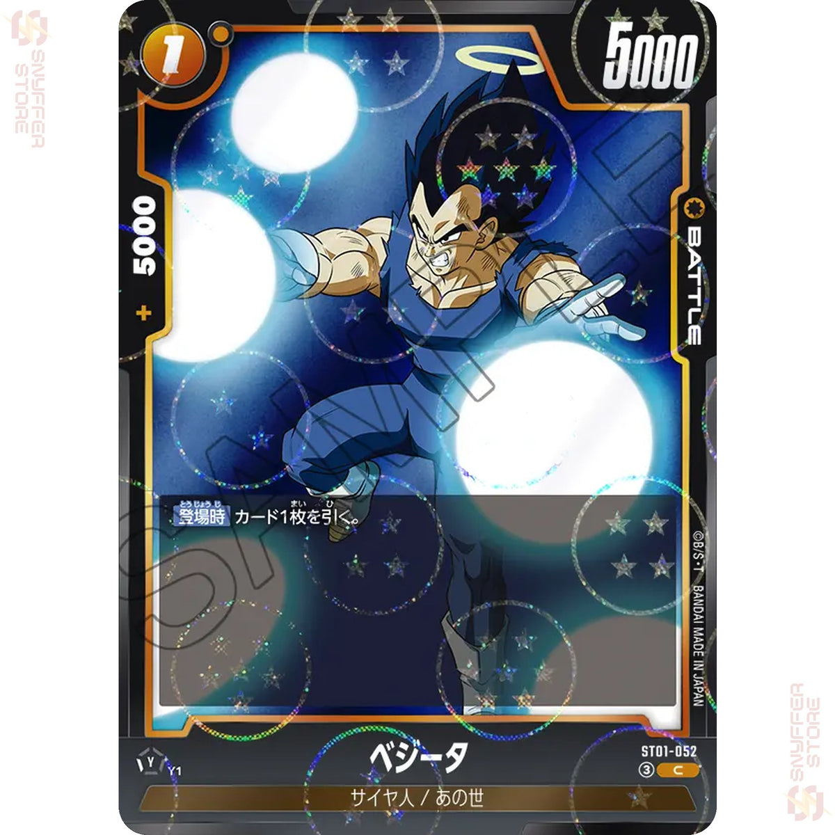 Vegeta ST01-052 (Reverse Foil)