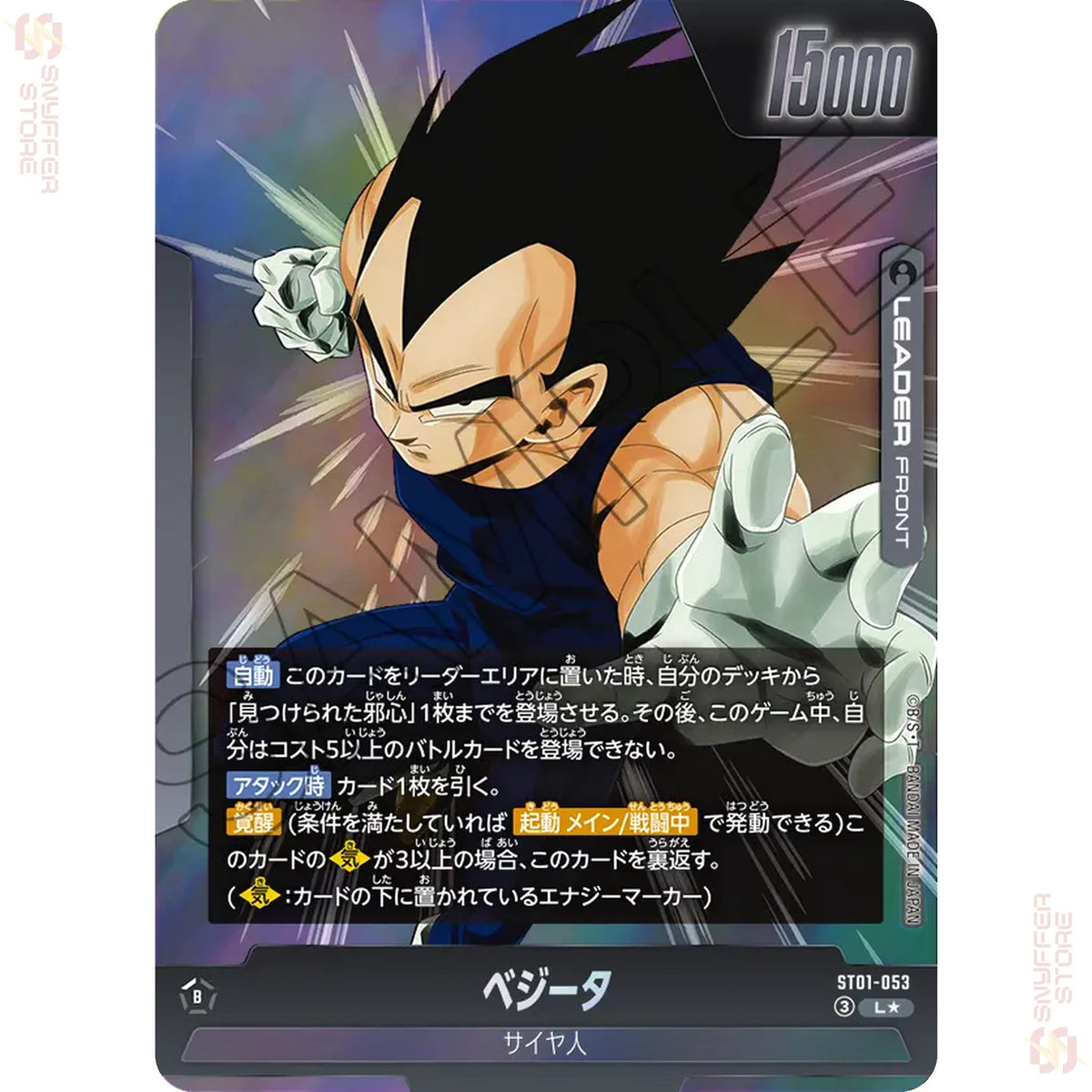 Vegeta ST01-053 (Alt Art)
