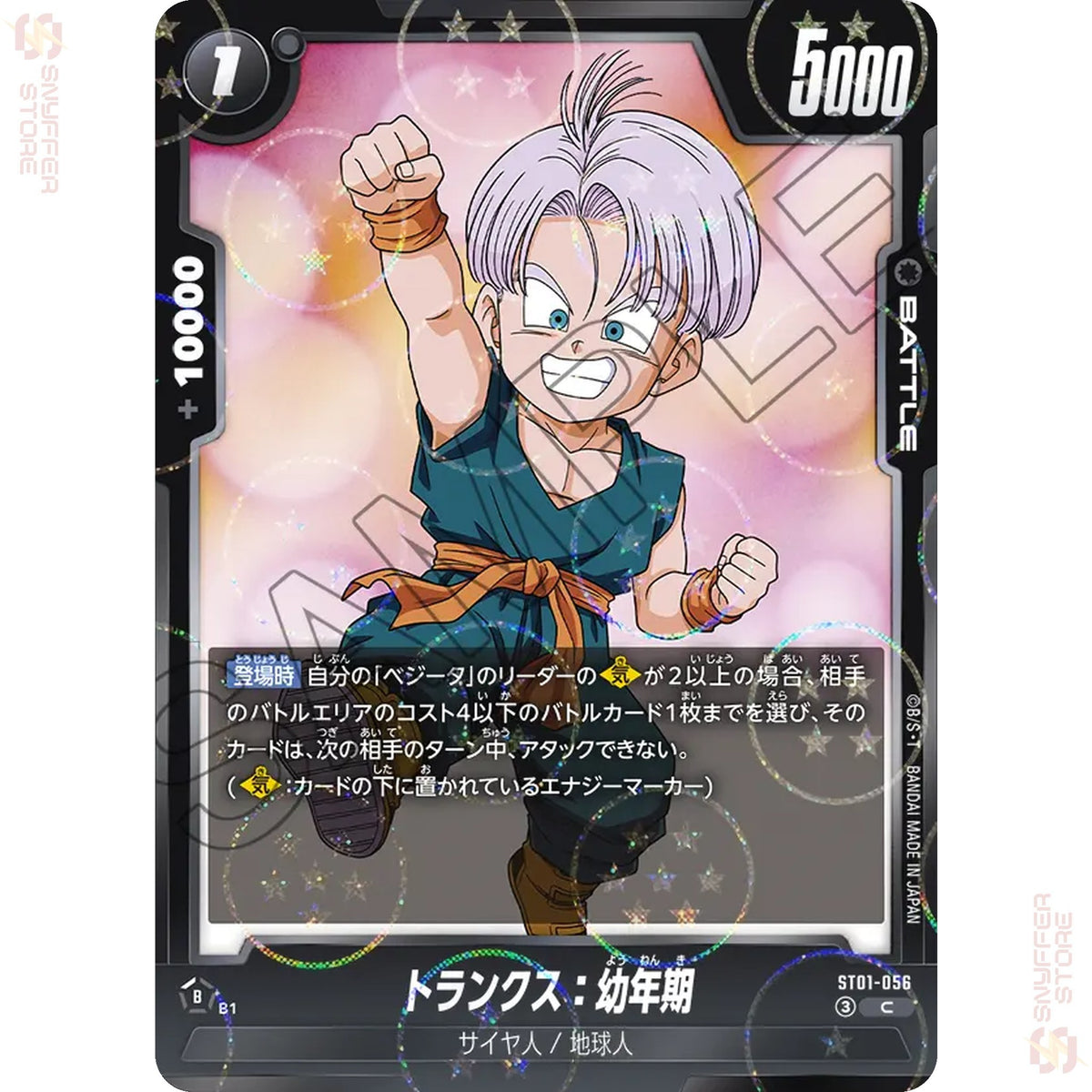 Trunks : Youth ST01-056 (Reverse Foil)