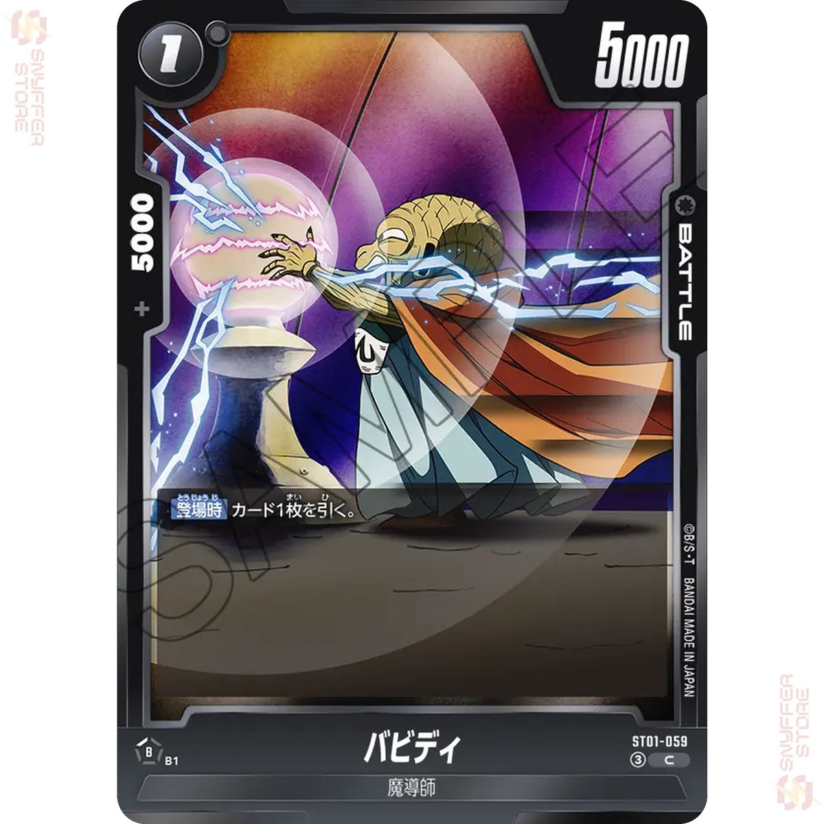 Babidi ST01-059 (Standard)