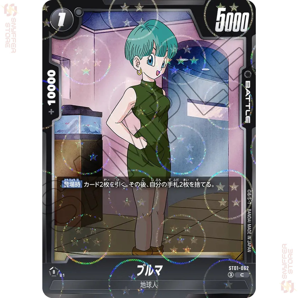 Bulma ST01-062 (Reverse Foil)