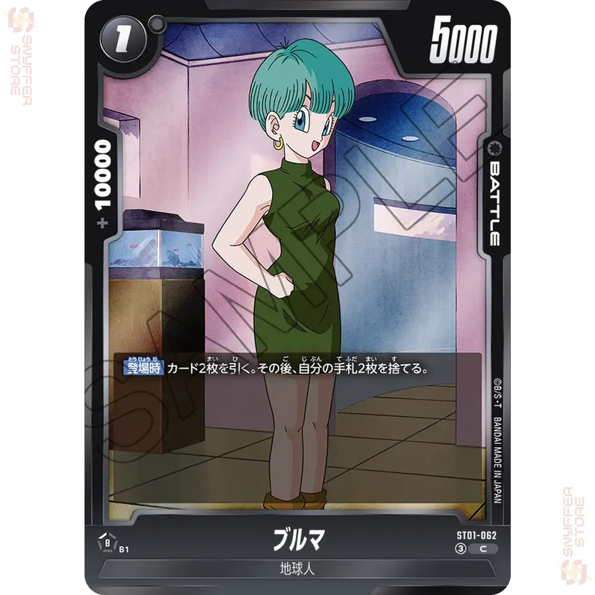Bulma ST01-062 (Standard)