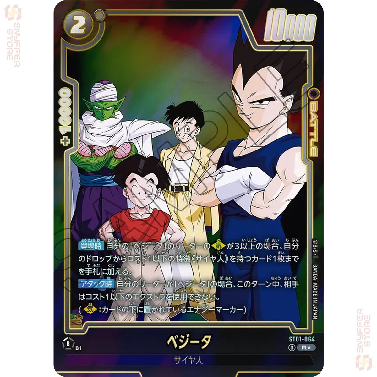 Vegeta ST01-064 (Alt Art)