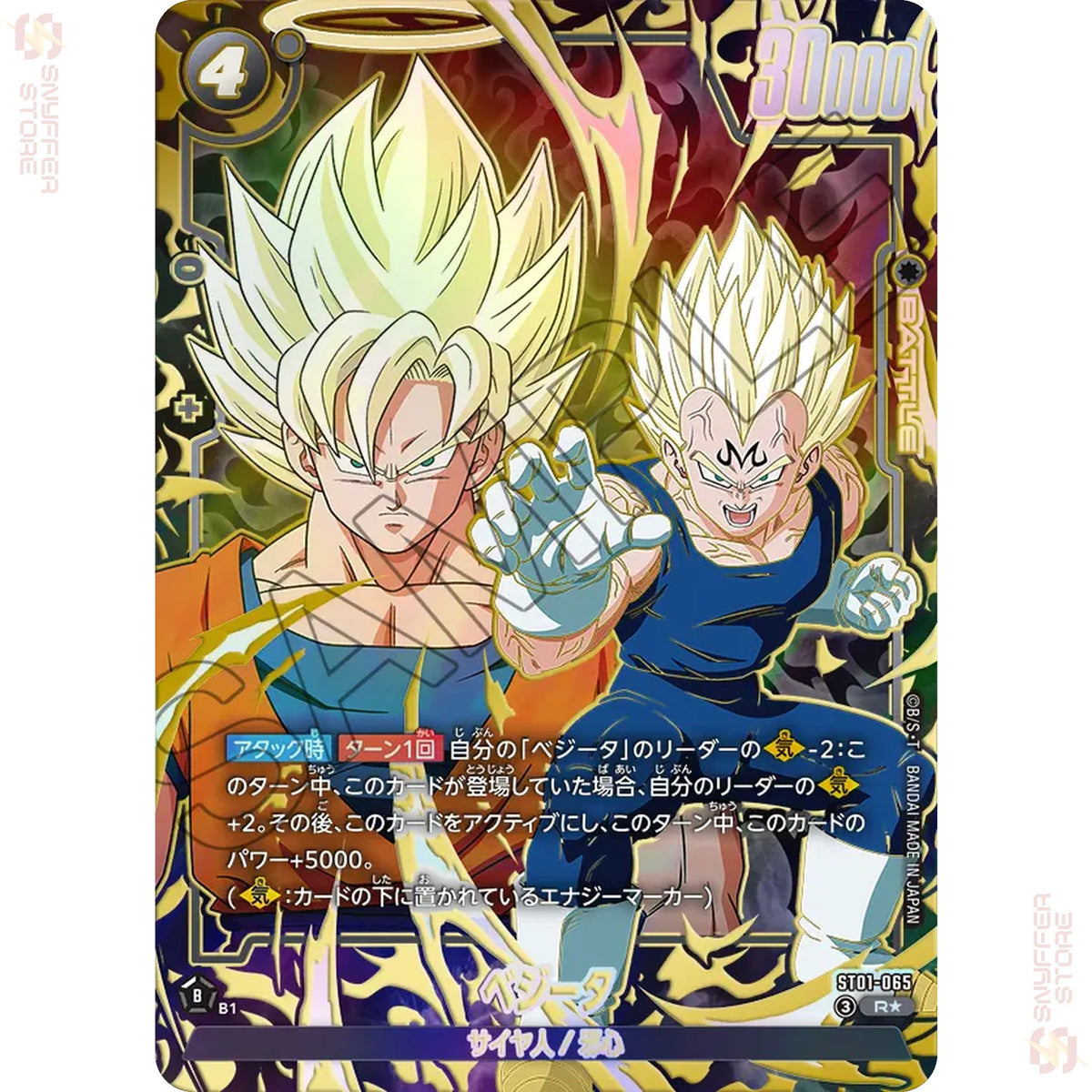 Vegeta ST01-065 (Alt Art)