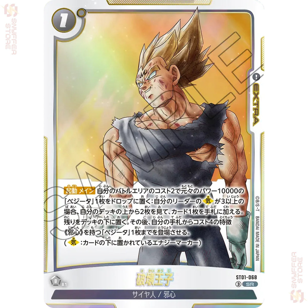 Prince of Destruction ST01-068 (Standard)