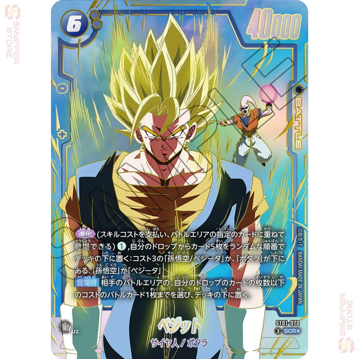Vegito ST01-070 (Alt Art)