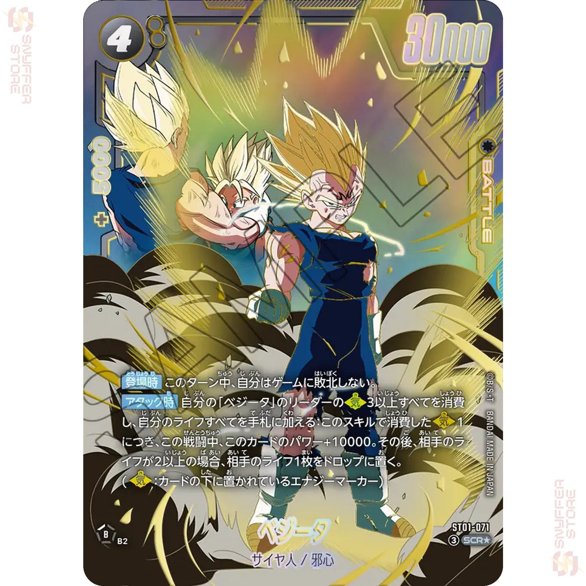 Vegeta ST01-071 (Alt Art)