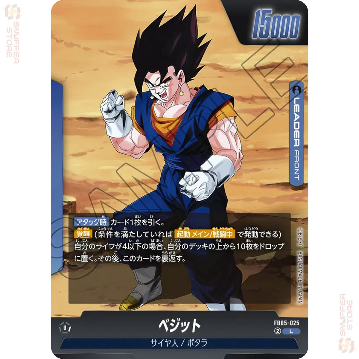 Vegito FB05-025 (Reverse Foil)