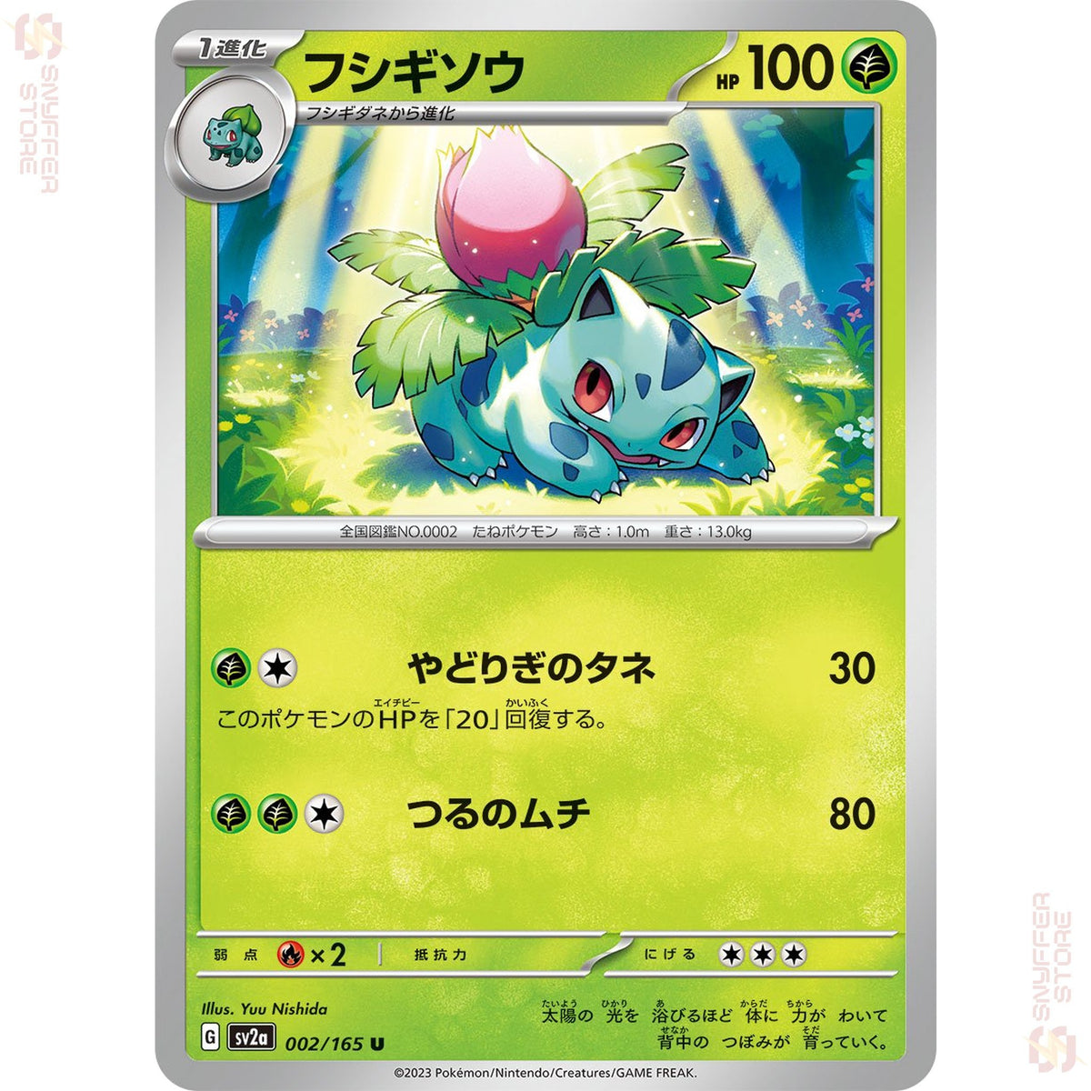 Ivysaur 002/165 – Pokémon Card 151 (SV2a) – Japanese