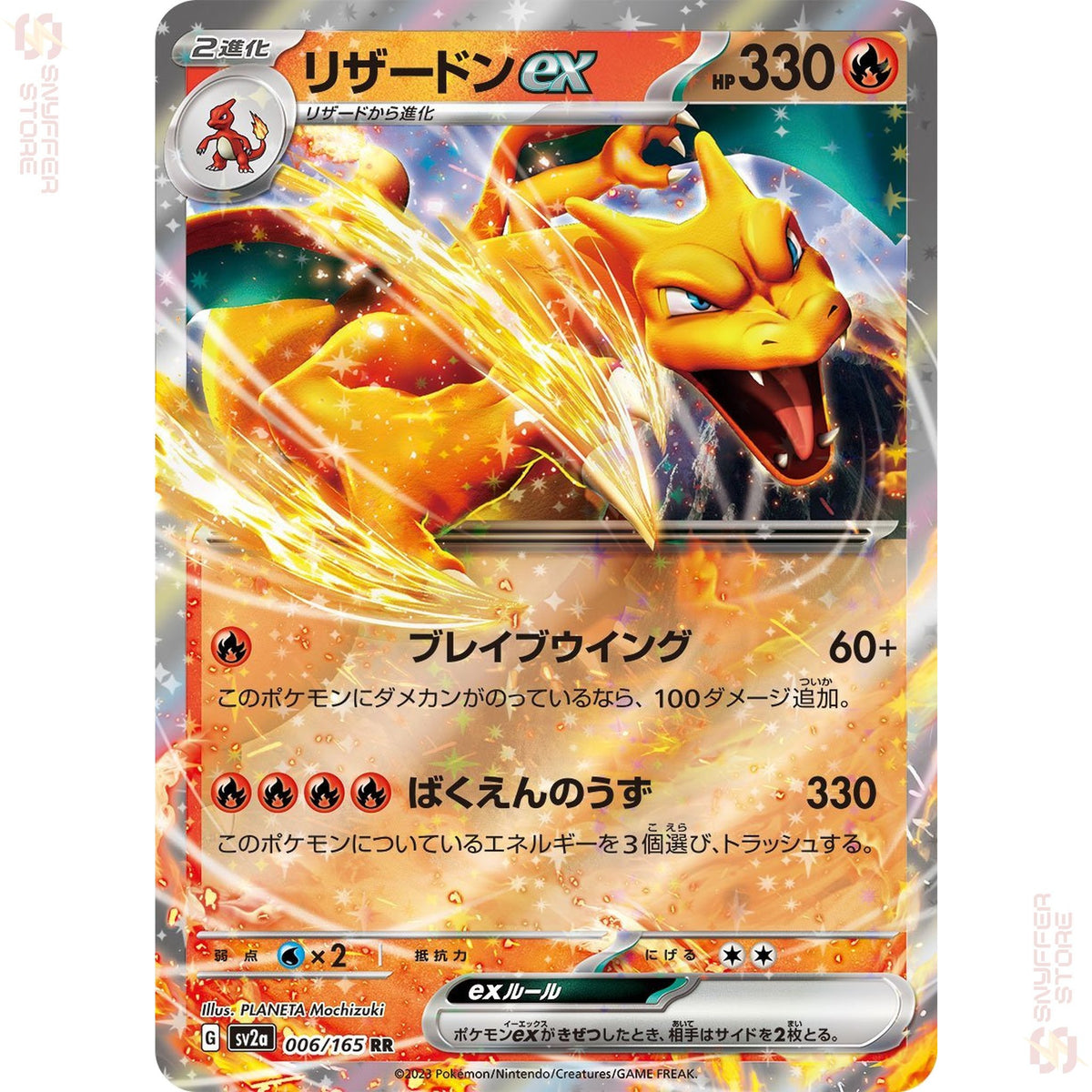 Charizard ex 006/165 – Pokémon Card 151 (SV2a) – Japanese