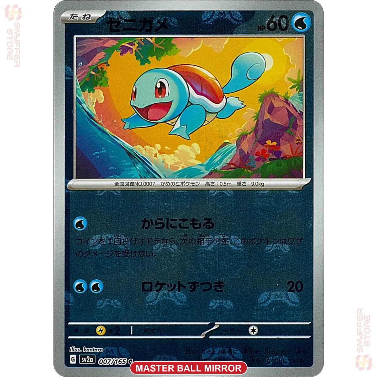 Squirtle 007/165 Master Ball reverse holo – Pokémon Card 151 (SV2a) – Japanese